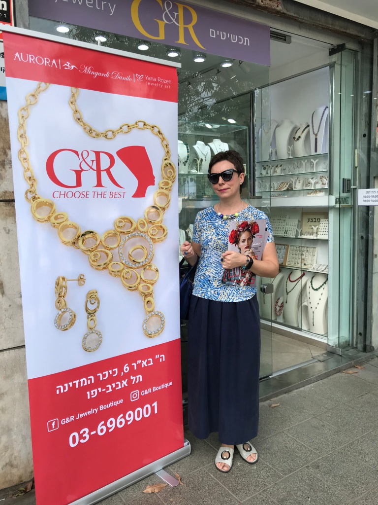 G&R Jewelry Boutique шопинг в Израиле (3)
