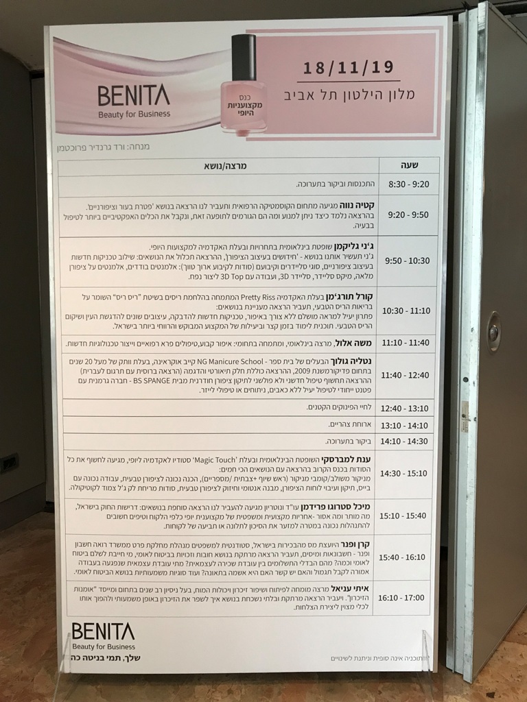 Benita Beauty for Business (18)